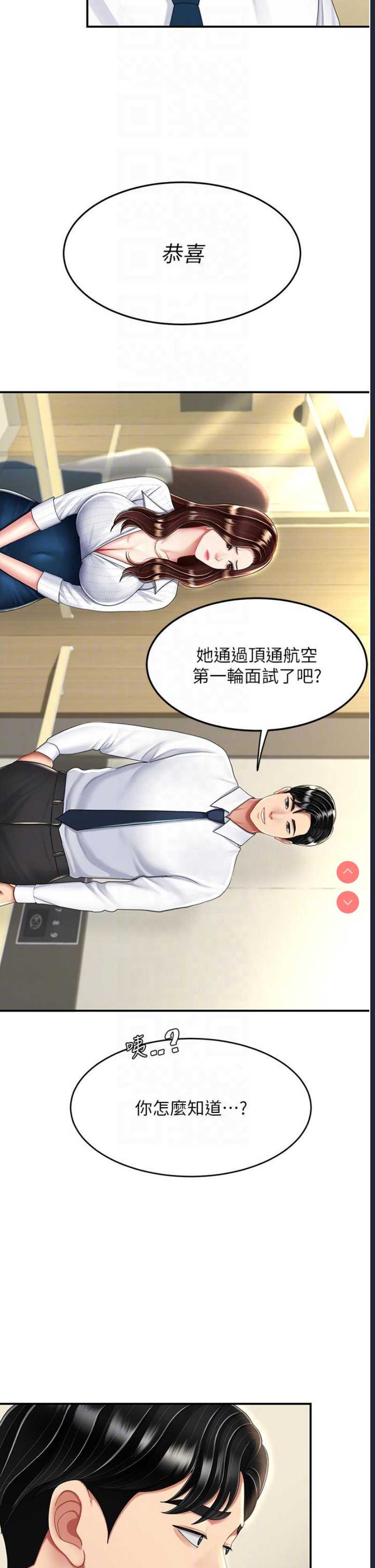 复仇母女丼