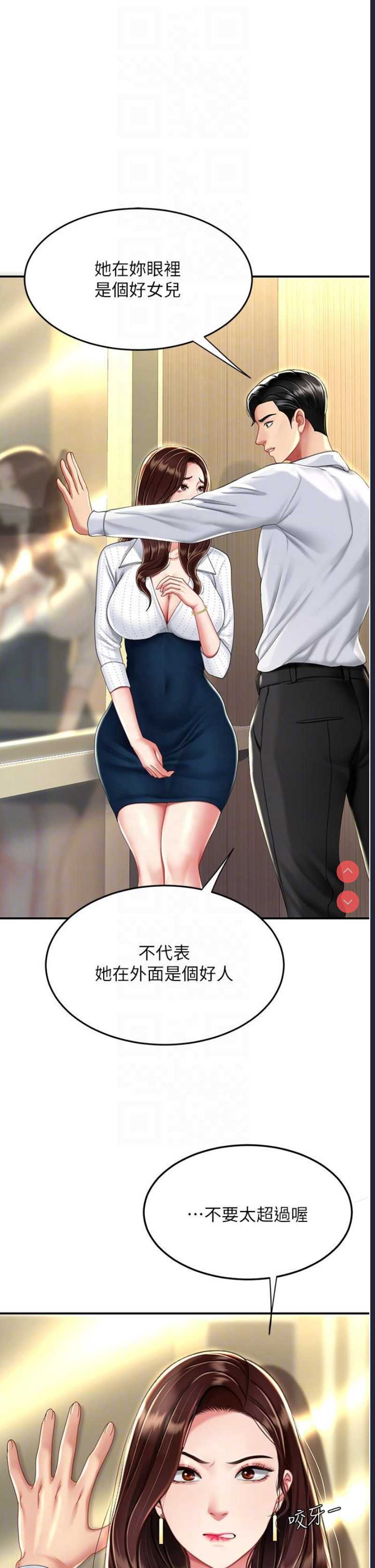 复仇母女丼