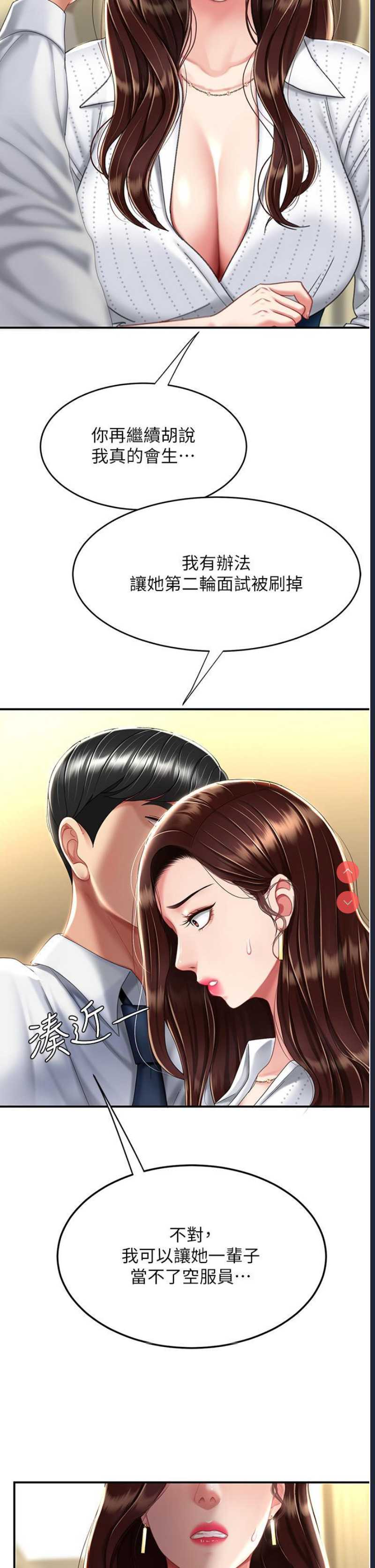 复仇母女丼