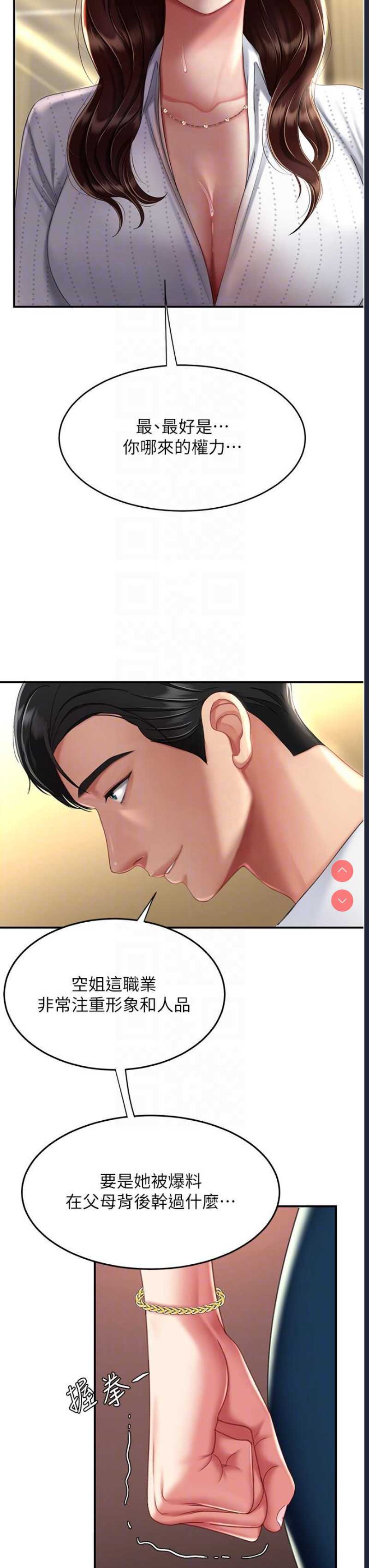 复仇母女丼