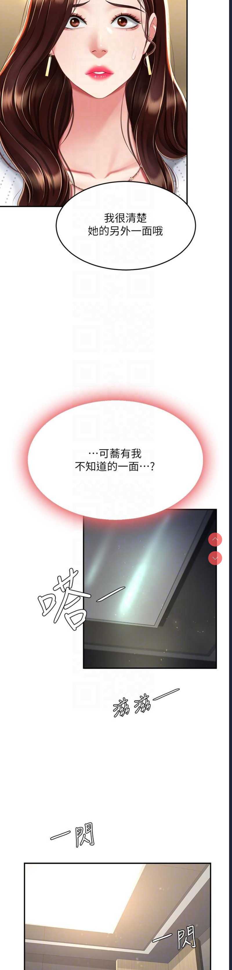 复仇母女丼