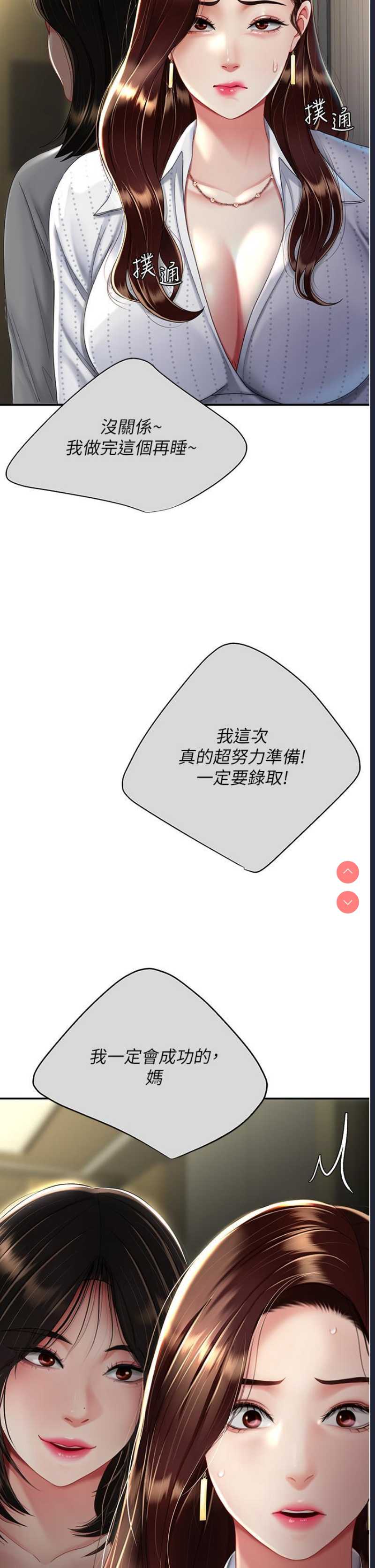 复仇母女丼