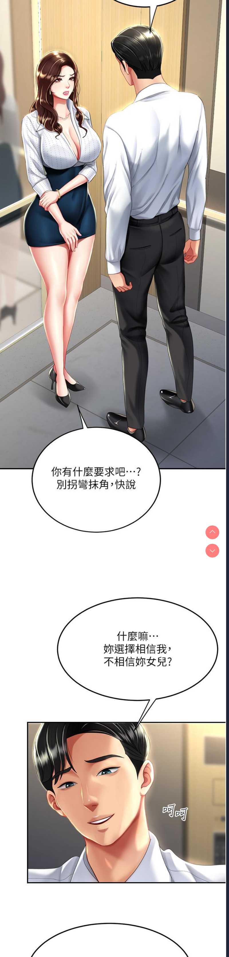 复仇母女丼