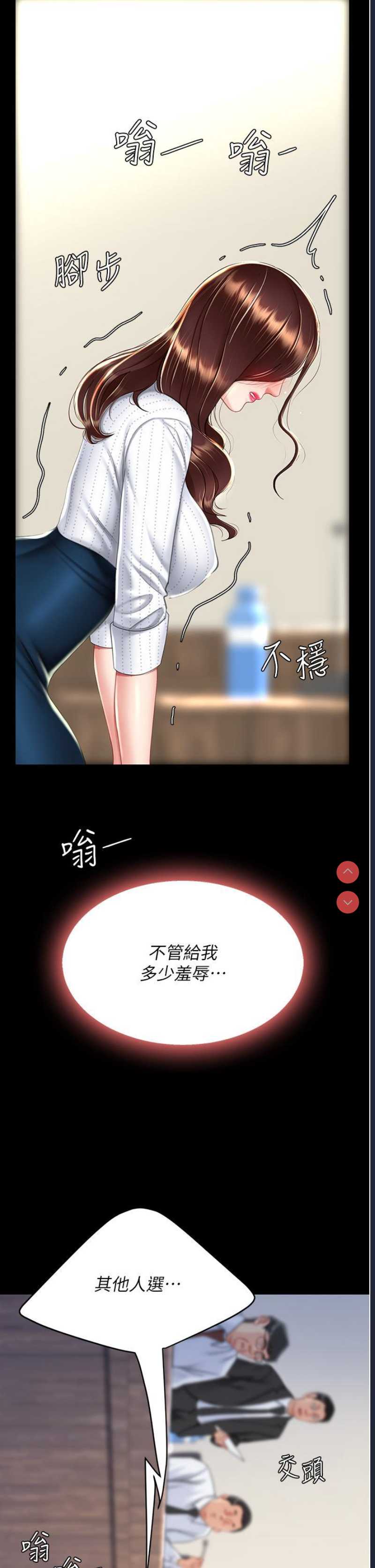复仇母女丼