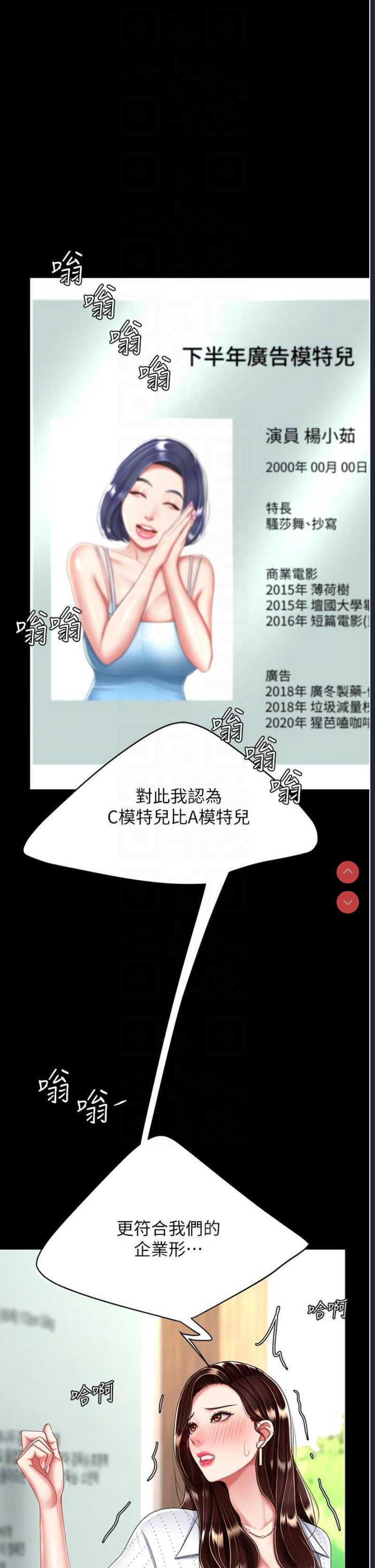 复仇母女丼