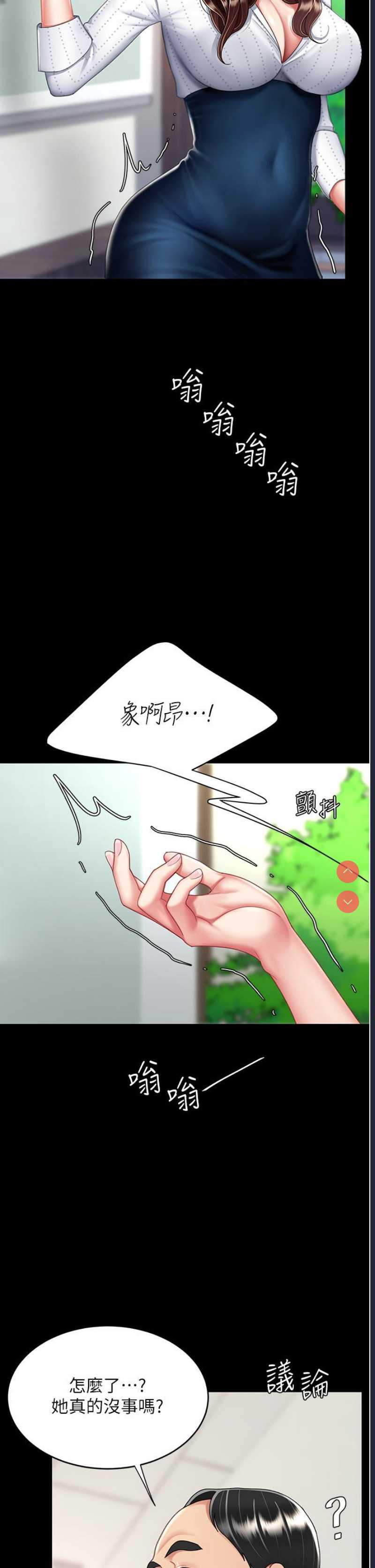 复仇母女丼
