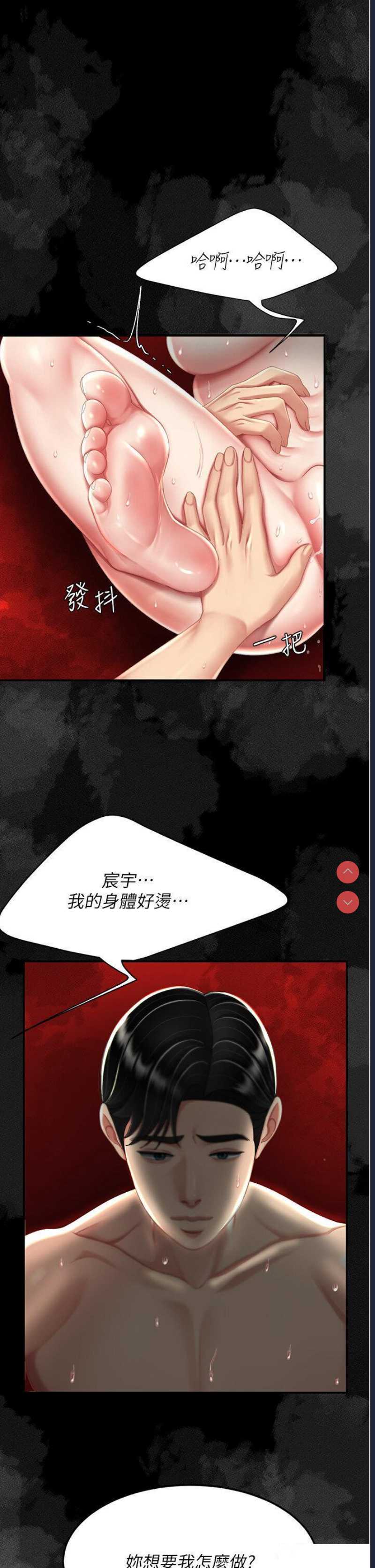 复仇母女丼