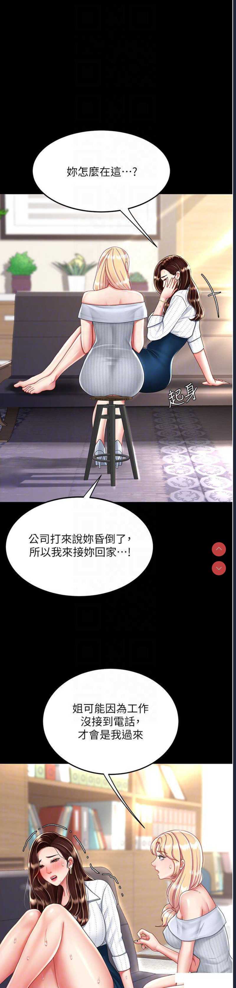 复仇母女丼