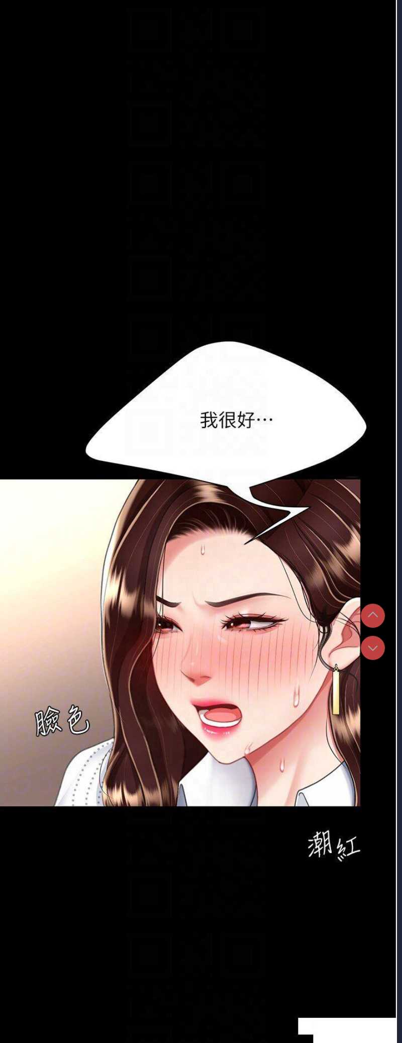 复仇母女丼