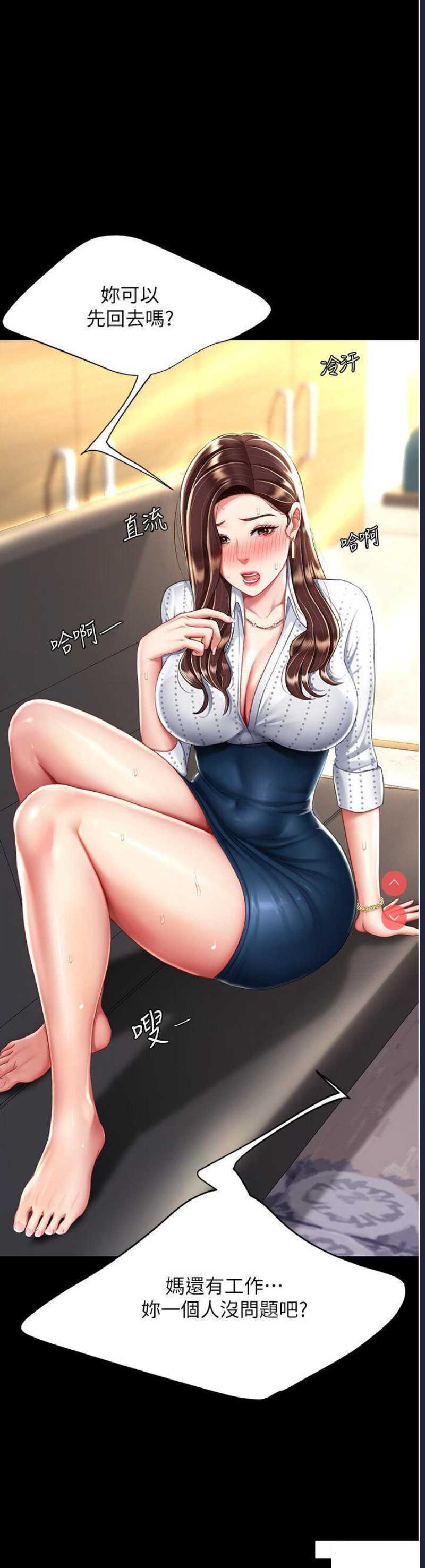 复仇母女丼