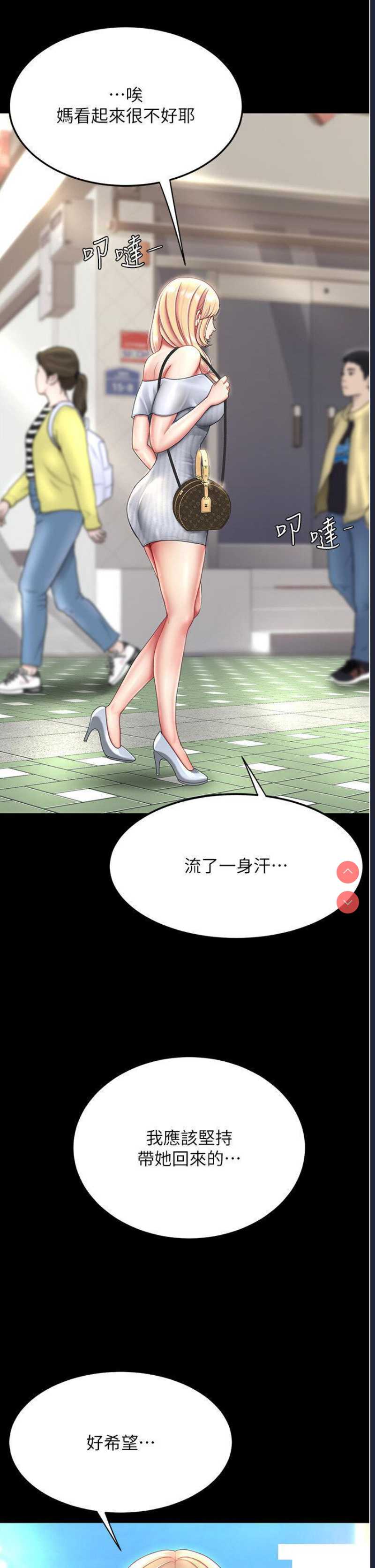 复仇母女丼