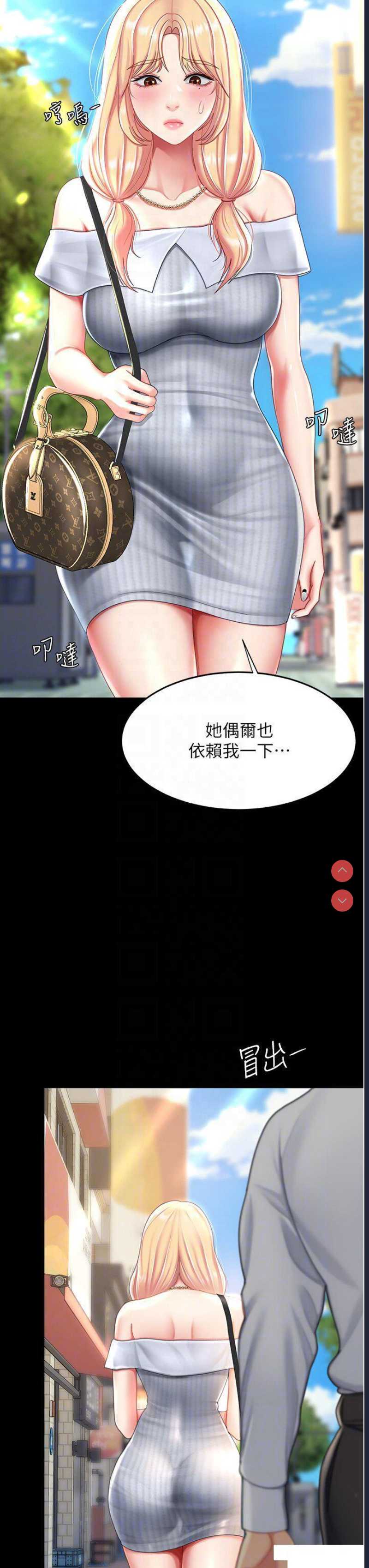 复仇母女丼