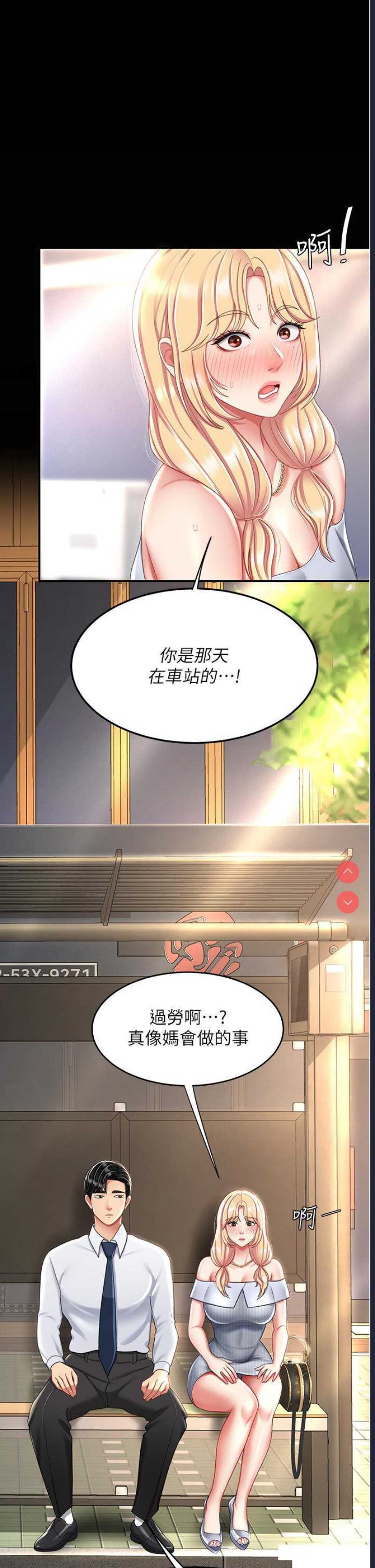 复仇母女丼