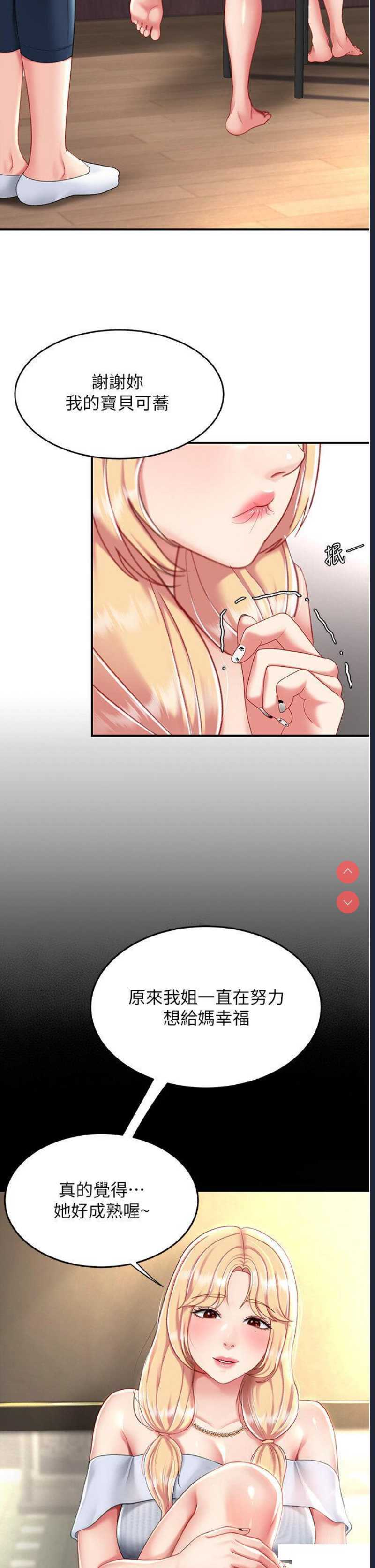 复仇母女丼