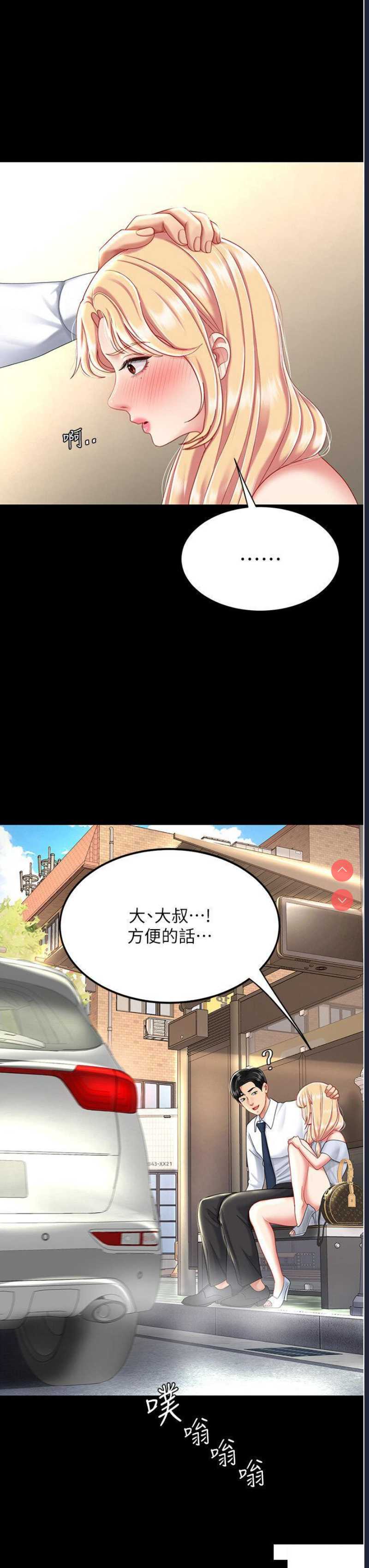 复仇母女丼