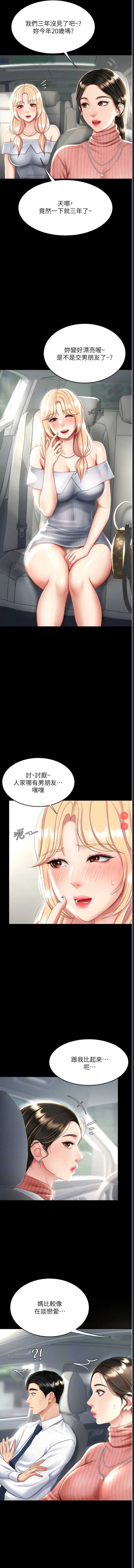 复仇母女丼