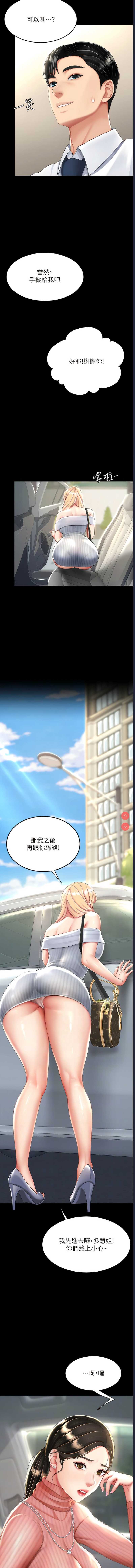 复仇母女丼