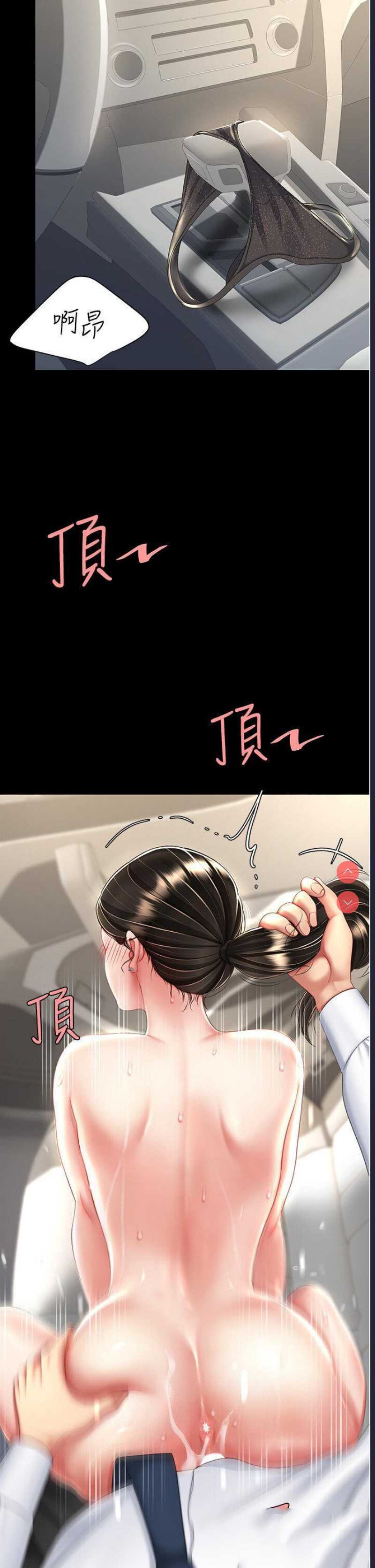 复仇母女丼