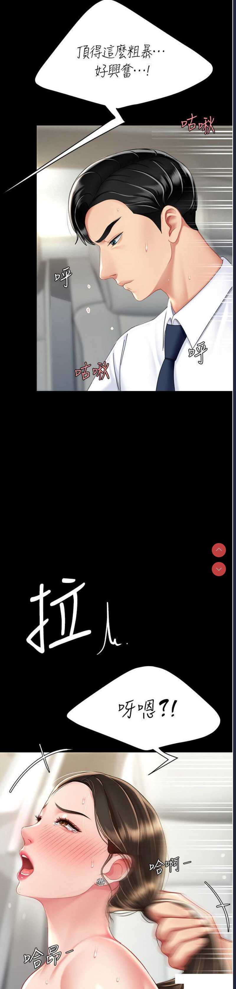 复仇母女丼