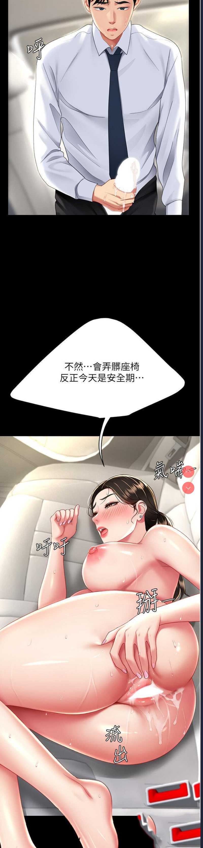 复仇母女丼