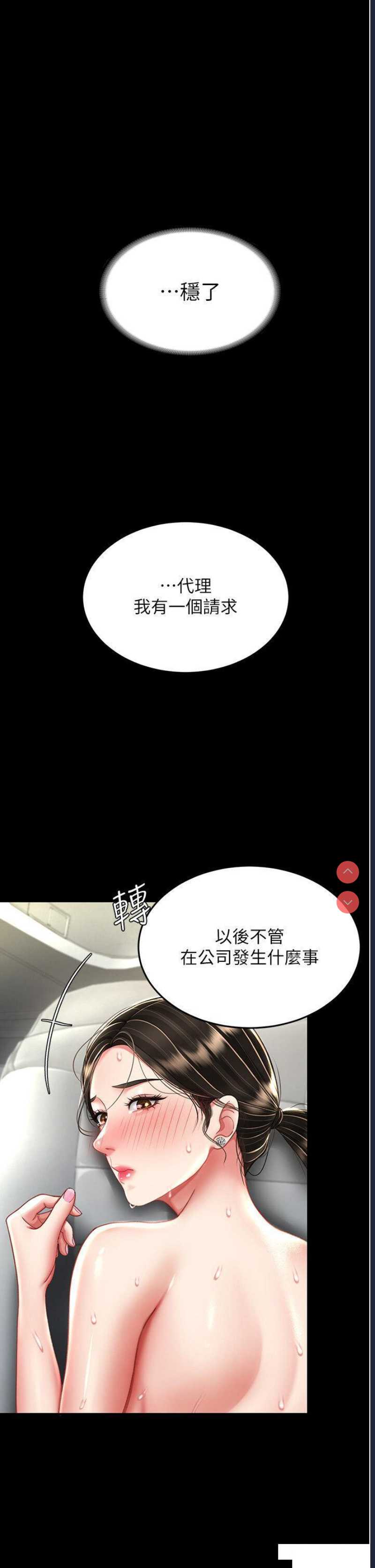 复仇母女丼