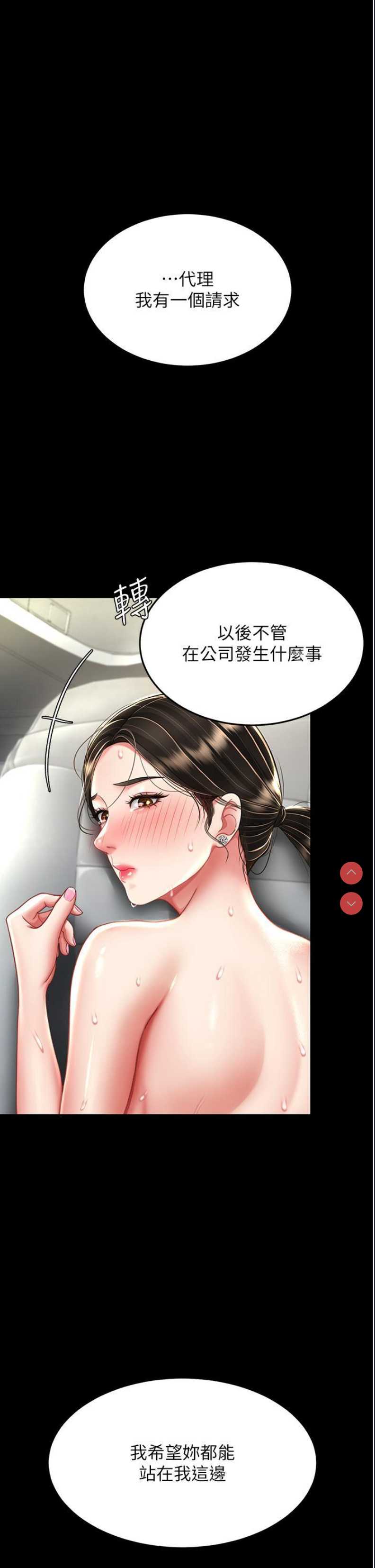 复仇母女丼