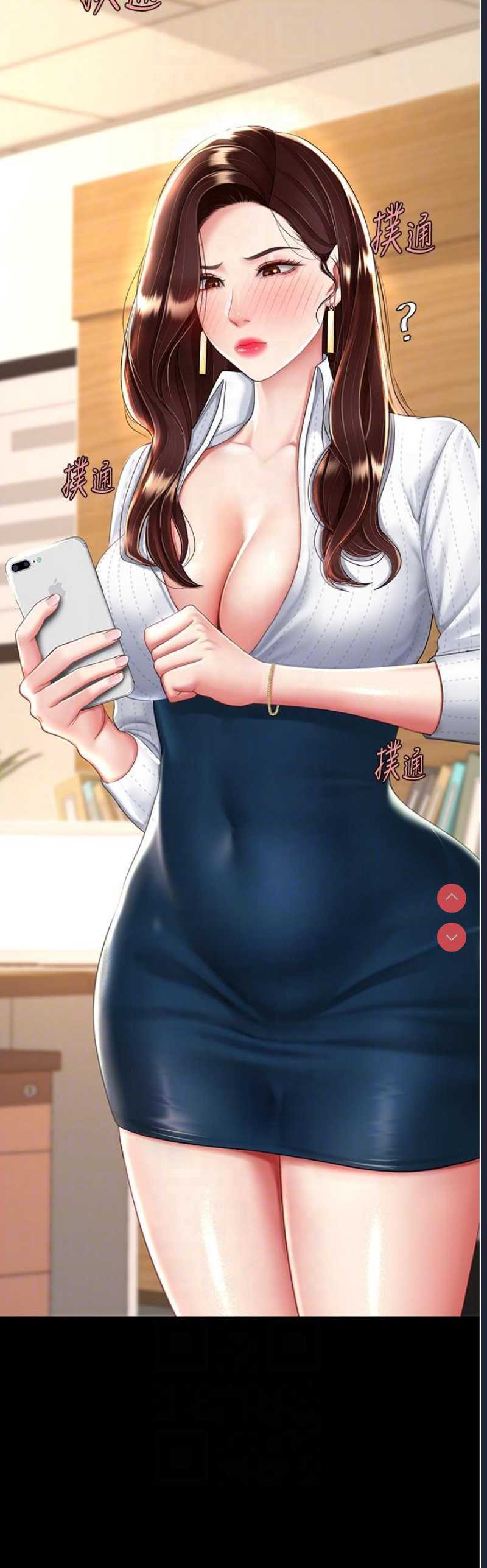 复仇母女丼