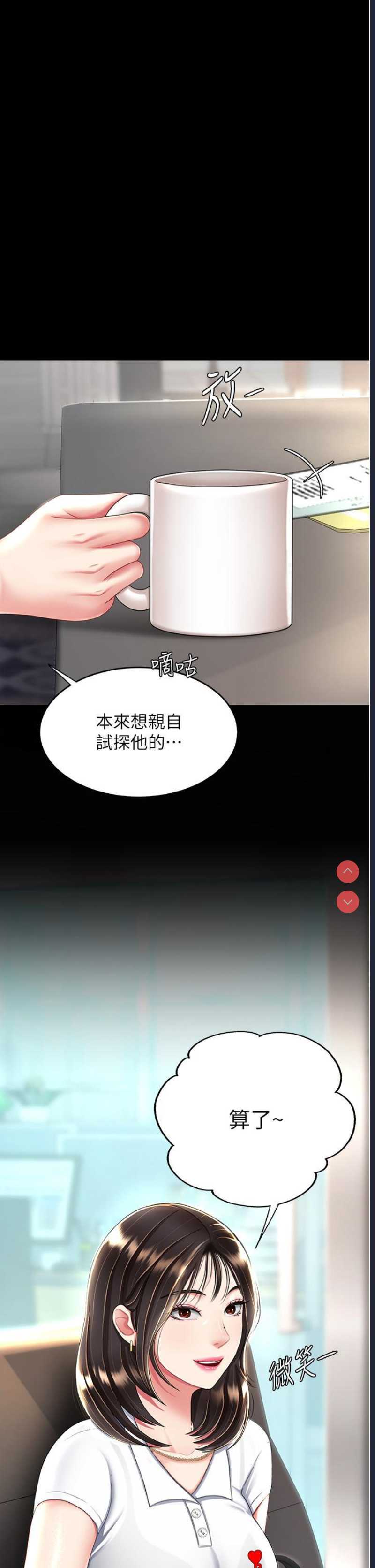 复仇母女丼