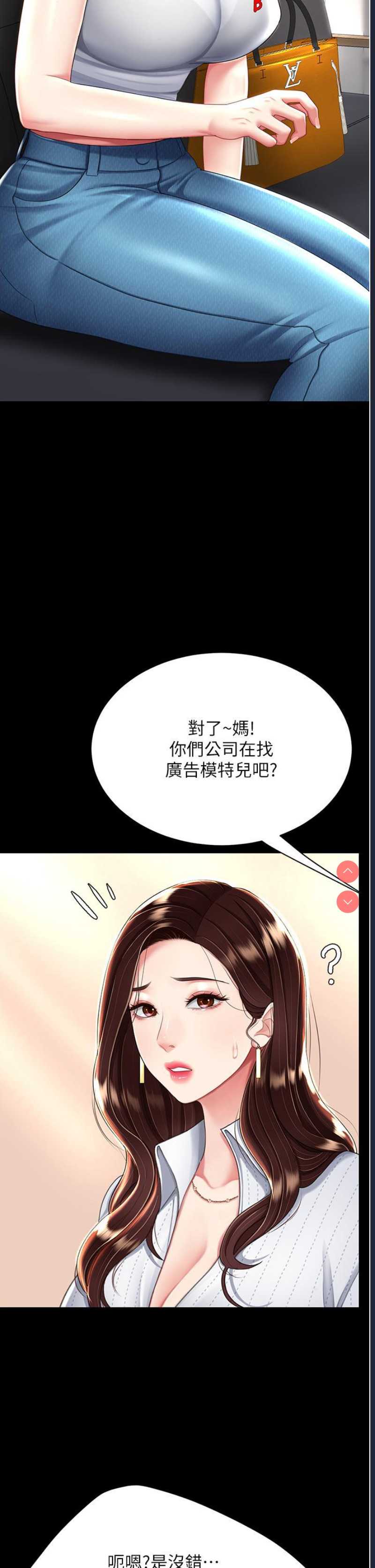 复仇母女丼
