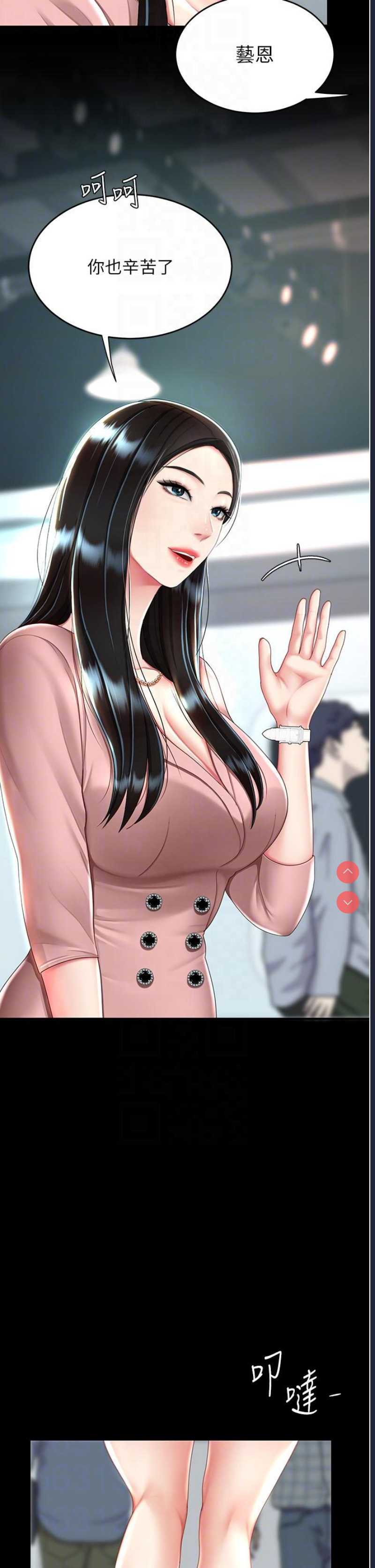 复仇母女丼