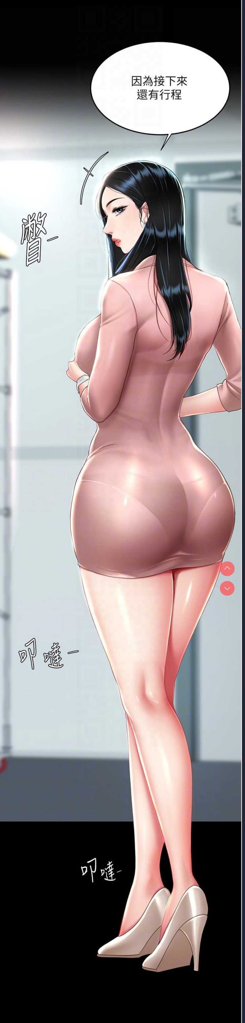 复仇母女丼