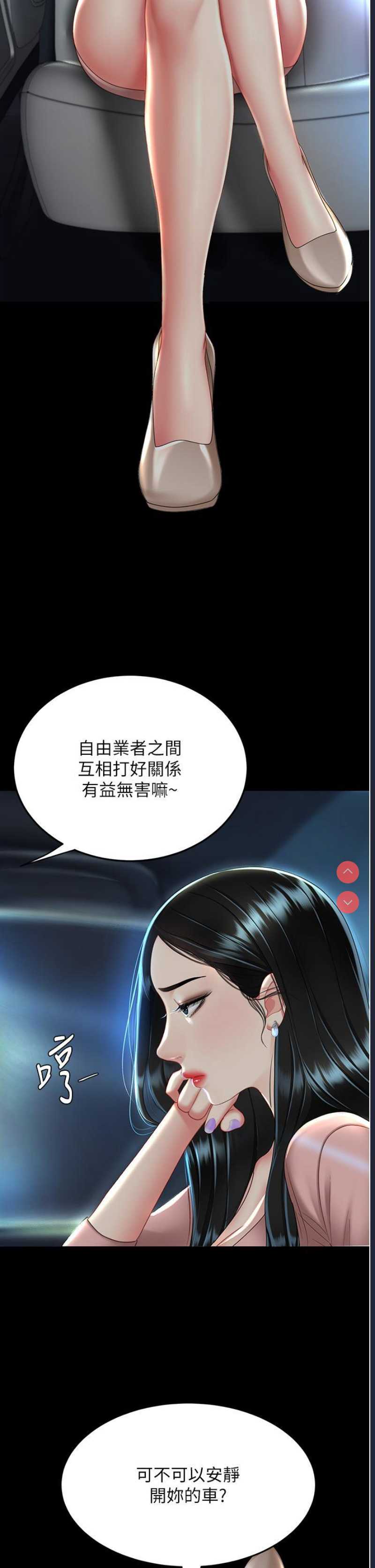 复仇母女丼