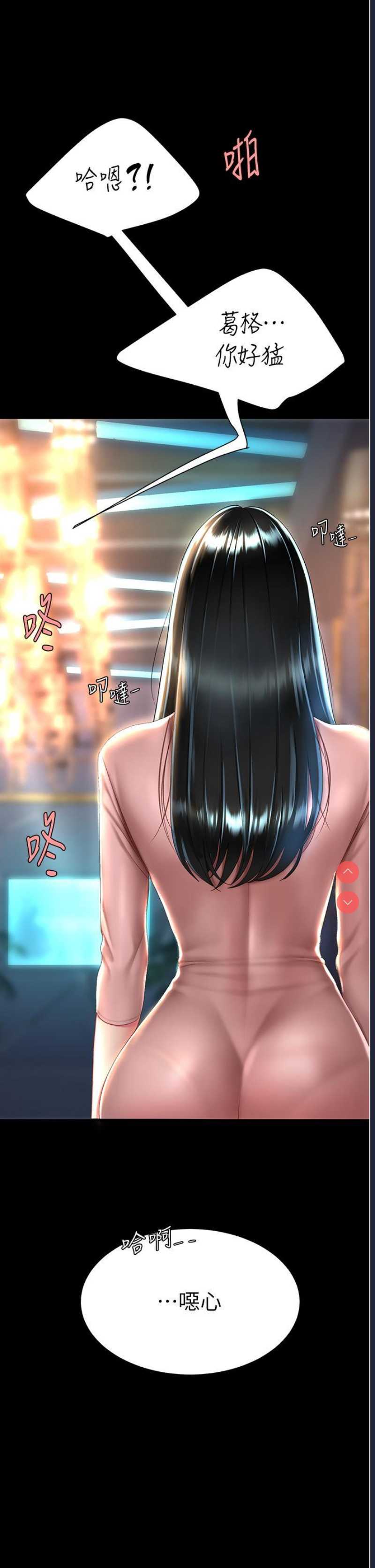 复仇母女丼