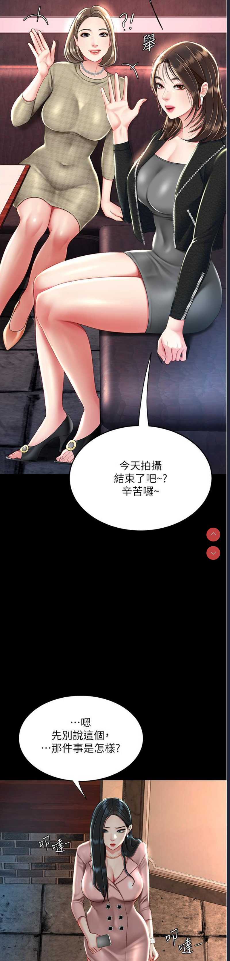 复仇母女丼