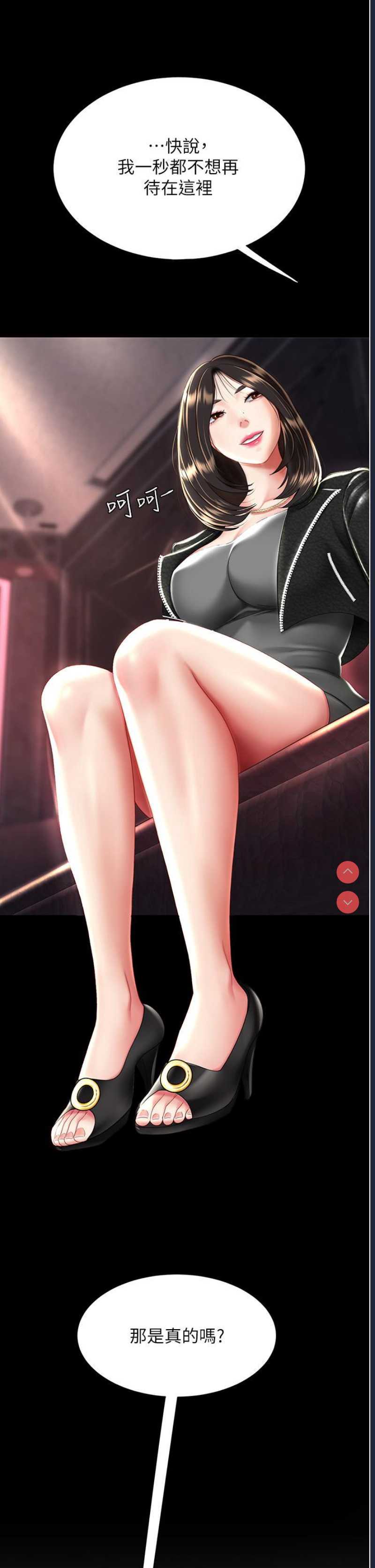 复仇母女丼