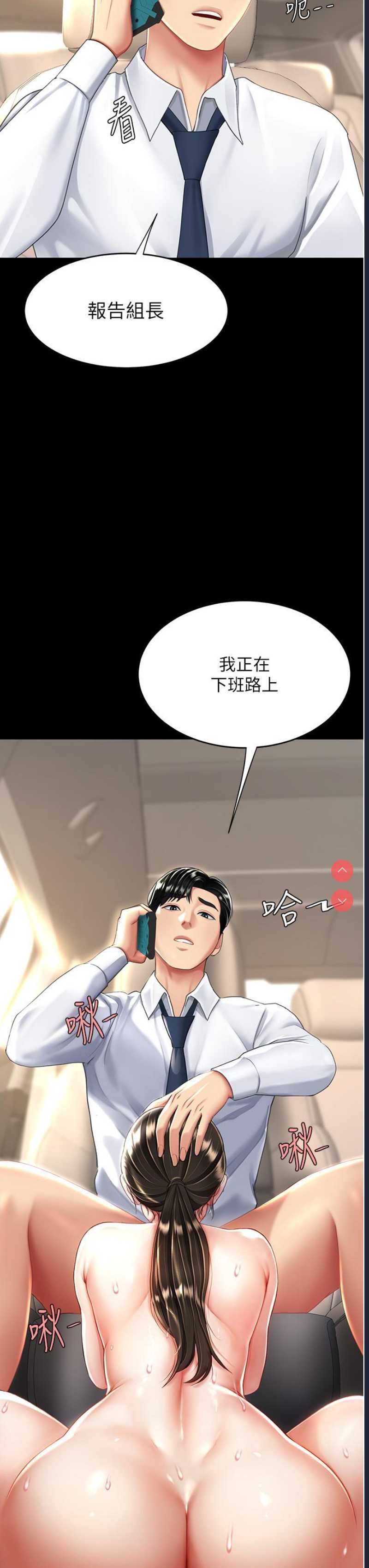 复仇母女丼