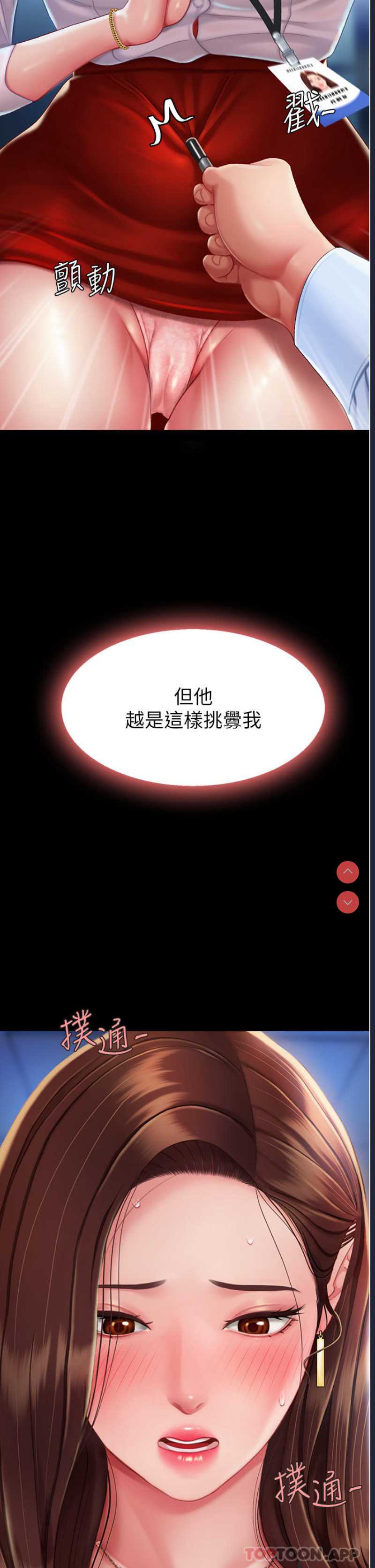 复仇母女丼