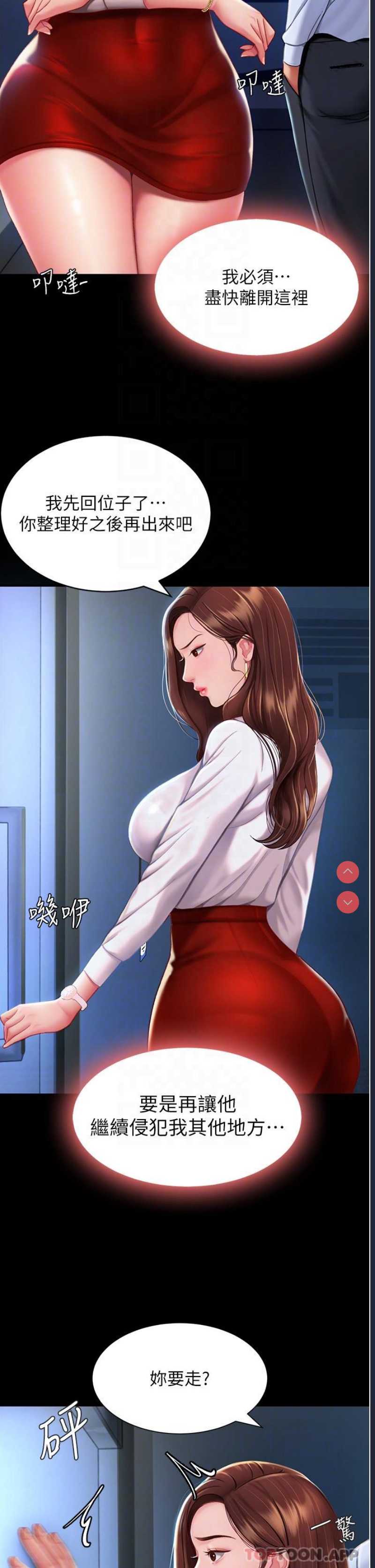 复仇母女丼