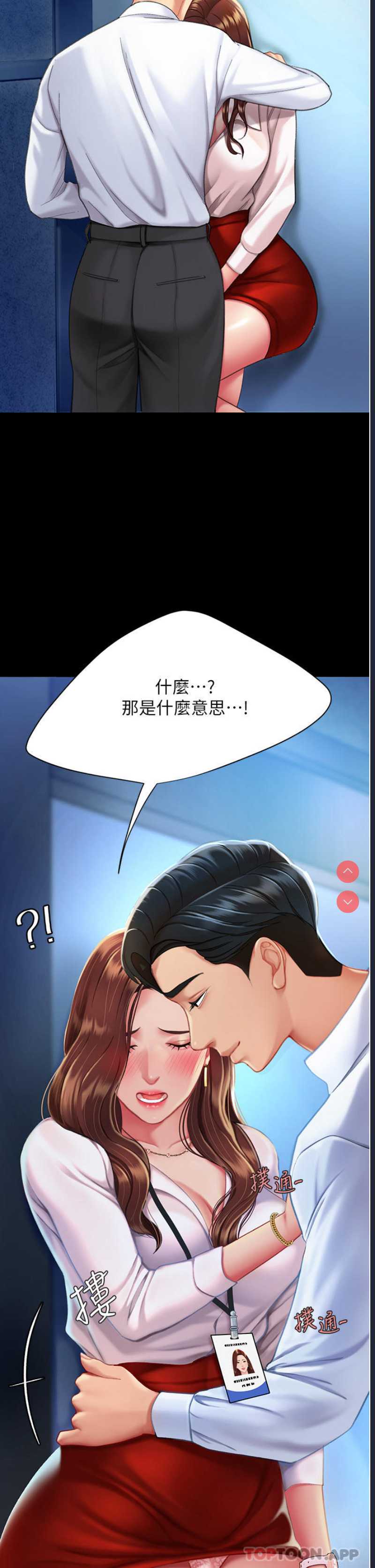 复仇母女丼
