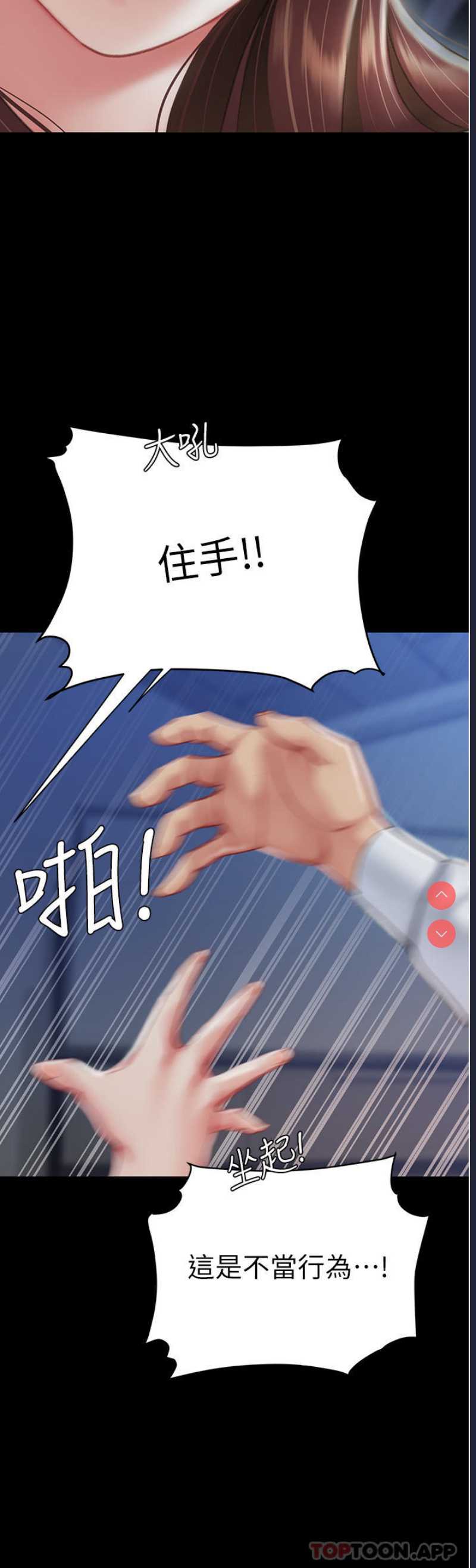 复仇母女丼