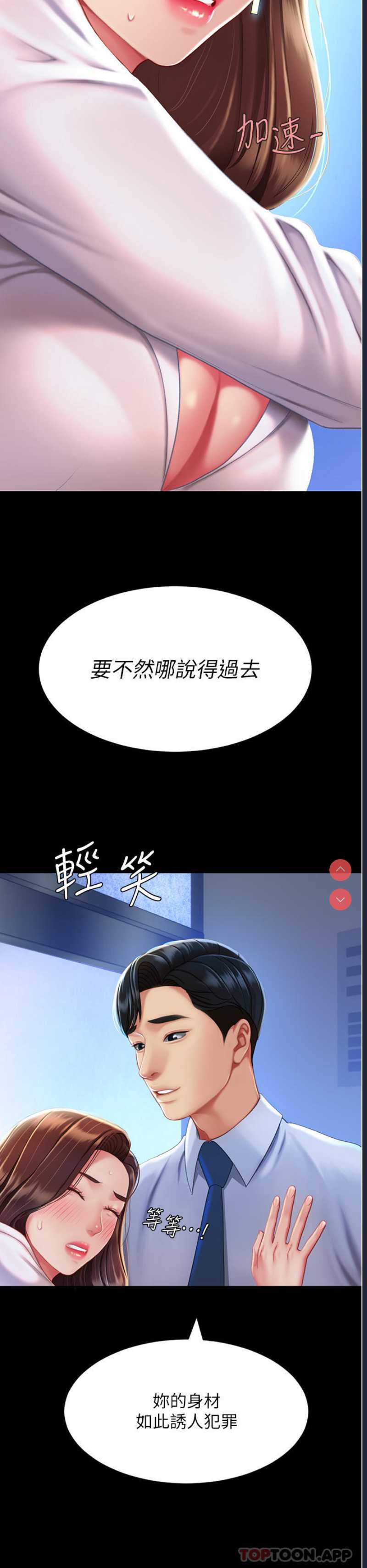 复仇母女丼