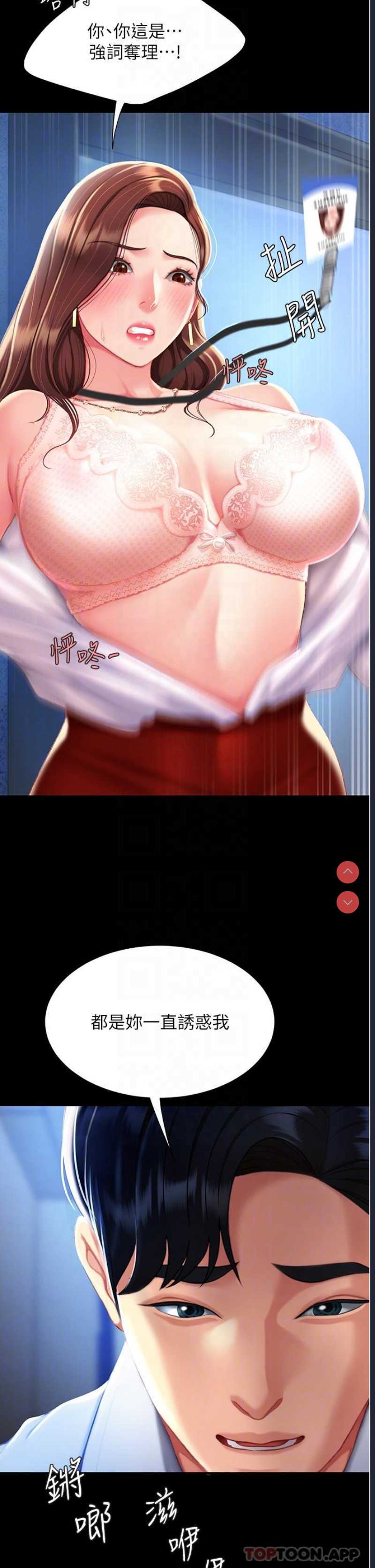 复仇母女丼