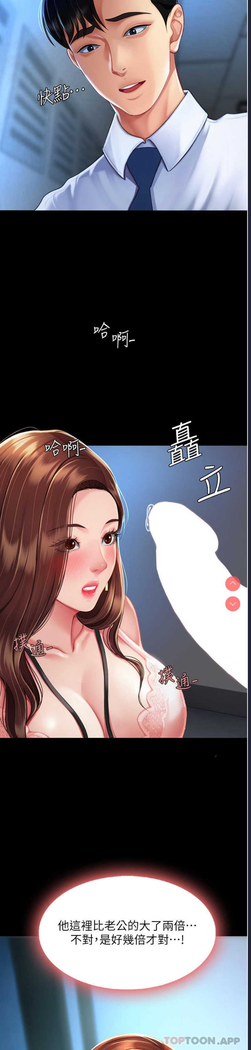 复仇母女丼