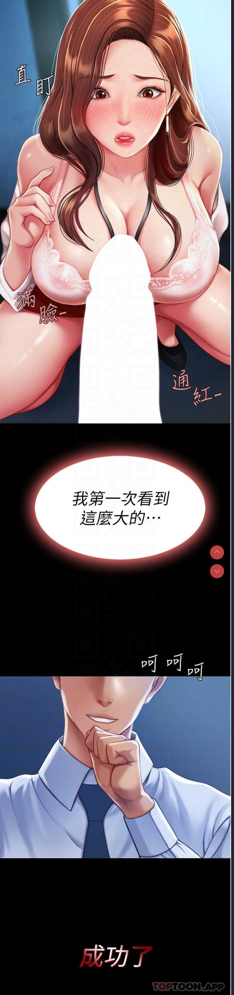 复仇母女丼