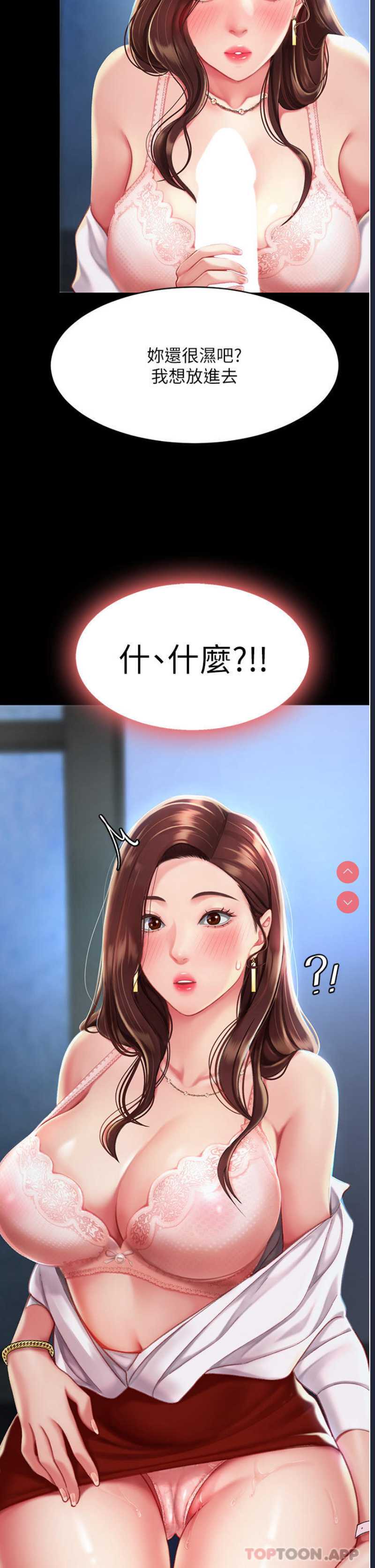 复仇母女丼