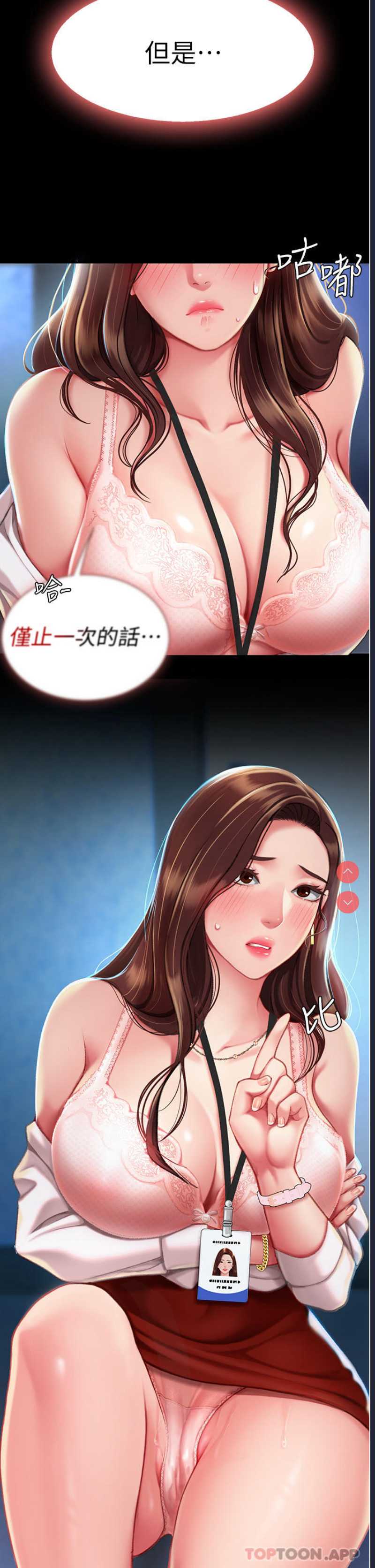 复仇母女丼