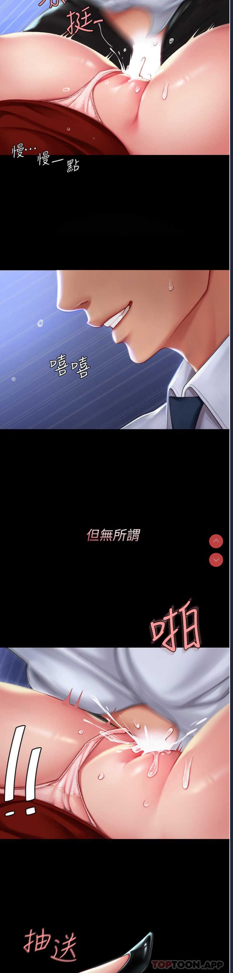 复仇母女丼