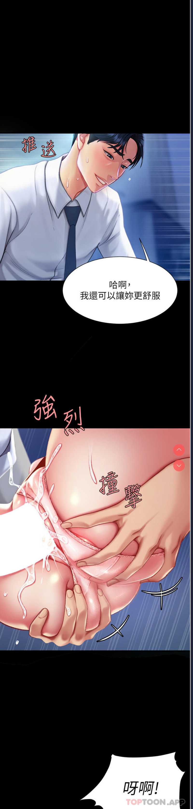 复仇母女丼