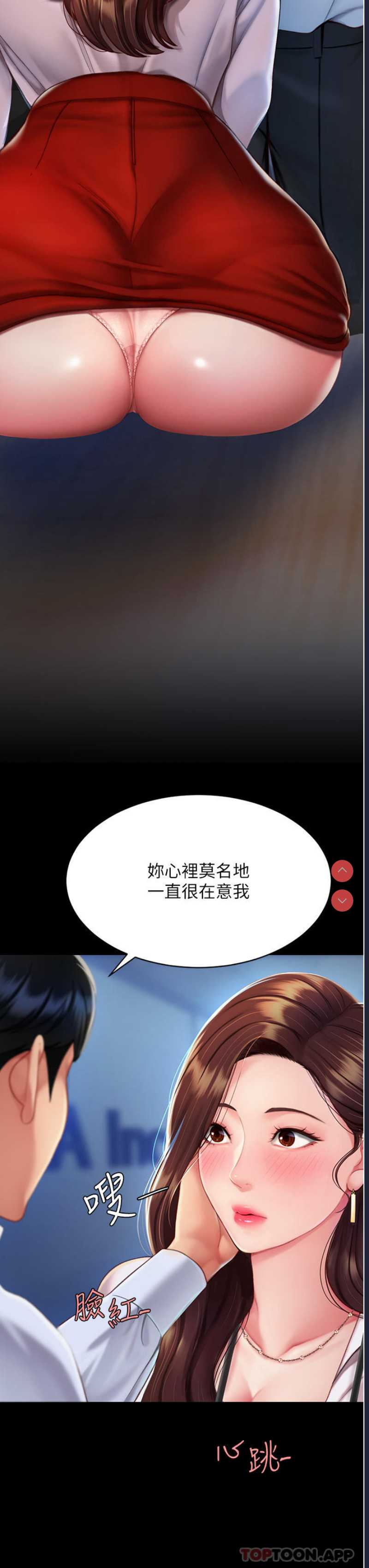 复仇母女丼
