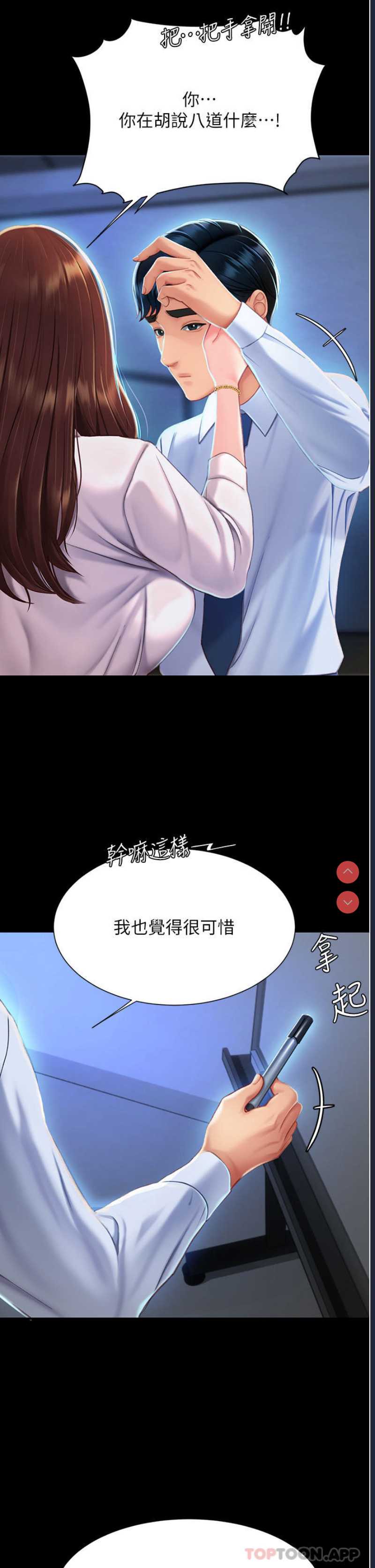 复仇母女丼